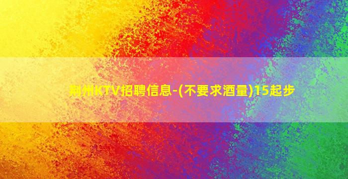 来宾酒吧招聘